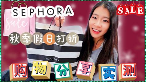 丝芙兰打折购物分享！sephora Haul Sephora Holiday Savings 2022 Unboxing~ 丝芙兰假日打折开