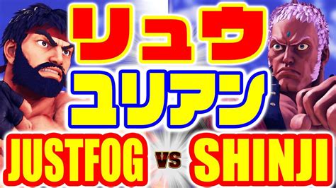 Justfog Vs Shinji Justfog Ryu Vs Shinji