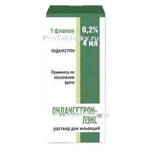Ондансетрон-лэнс - 1 отзыв, инструкция по применению