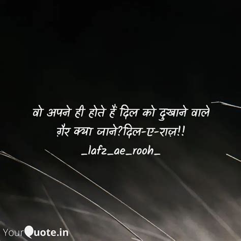 वो अपने ही होते हैं दिल क Quotes And Writings By Poonam Sethi Yourquote