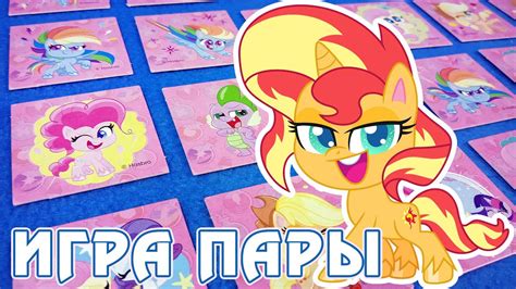 Найди пони! - Игра Пары - My Little Pony - YouTube