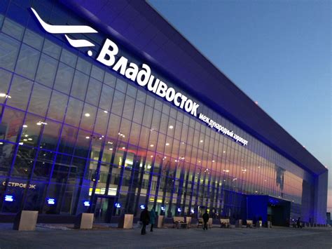 Международный аэропорт «Владивосток»