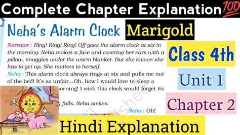 Neha S Alarm Clock Class 4 Chapter 1 Full Chapter Explanation