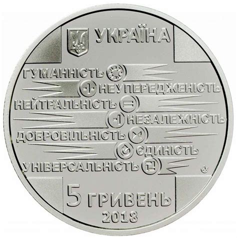 Коллекционные Юбилейные и Памятные монеты Украины - Купить на MONETNIK.net