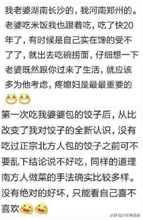 夫妻倆一個南方人一個北方人是什麼體驗？網友：被窩裏瑟瑟發抖！ 每日頭條