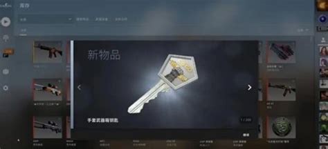 Csgo开箱 Csgo怎么开箱 Csgo开箱子最详细教程 哔哩哔哩