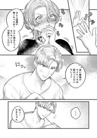 Nabikanai Osananajimi To Itometai Boku Nhentai Hentai Doujinshi And Manga