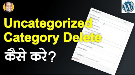 How To Delete Remove Uncategorized Category In Wordpress Wordpress