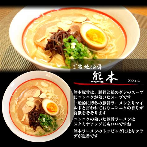 【楽天市場】ラーメン お取り寄せ 南九州とんこつラーメン6人前 ガーリック熊本豚骨 老舗醤油とんこつ宮崎豚骨 黒豚使用鹿児島豚骨 本場九州