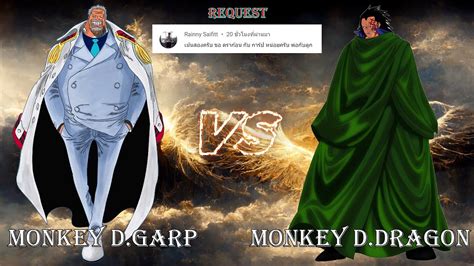 Battle Request One Piece การป Monkey D Garp ปะทะ ดรากอน Monkey D