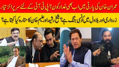 Astrologer Qasan Prediction Abut Imran Khan Nawaz Sharif Zardari Aleem