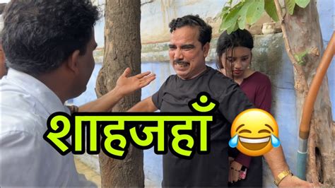 Shahjaha 😂😂😂shadabjakati Standupcomedy Viral Indian Youtube