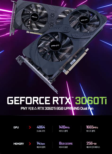 Pny Geforce Rtx 3060 Ti Uprising D6 8gb Dual Lhr 피앤와이