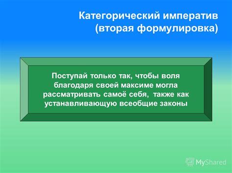 Презентация на тему: "Учение И. Канта « Оно, может, и умно, но больно ...