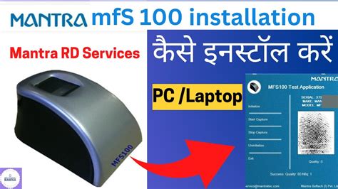 How To Install Mantra MFS 100 Device In Computer Mantra Device