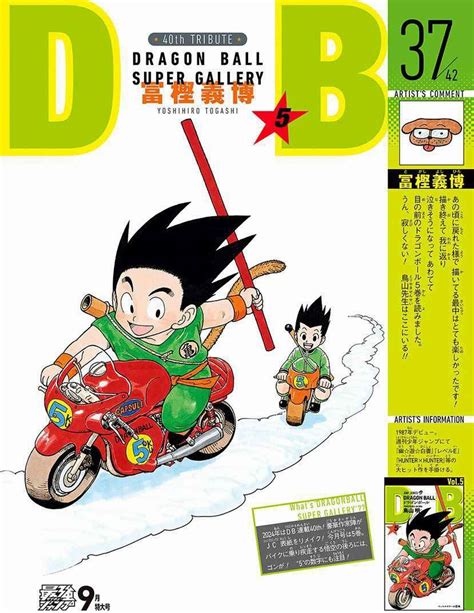 Dragon Ball Togashi Hunter X Hunter Celebra Con Una Sua Cover Il