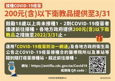 Covid－19疫情現況及應處作為 行政院全球資訊網 院會議案