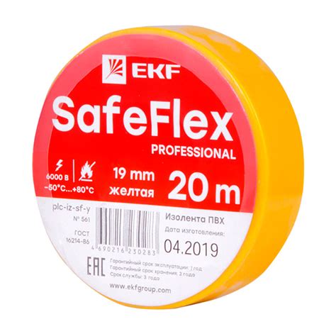 Изолента ПВХ желтая 19мм 20м серии SafeFlex plc-iz-sf-y ⚡ - купить с ...