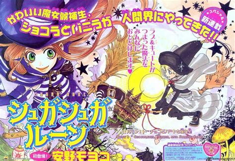 Jeanne Alliance Sugar Sugar Rune [crítica Manga]