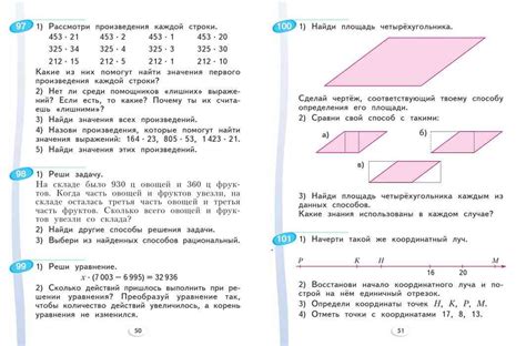 Учебник Математика 4 класс Аргинская Ивановская Кормишина часть 1 2 ...
