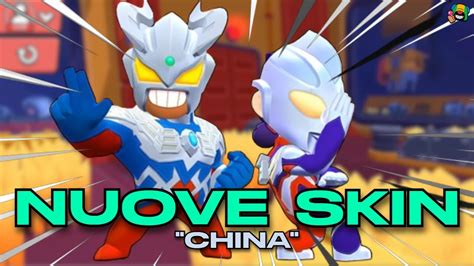 LE NUOVE SKIN DI ULTRAMAN X Brawl Stars CHINA Gratis X1 YouTube