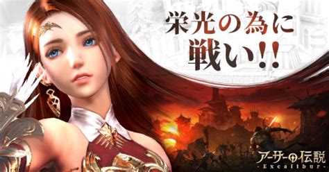 厄災と聖杯の秘密に迫るmmorpg「アーサーの伝説 Excalibur 」，3月21日に正式リリース。使い魔システムの情報を公開