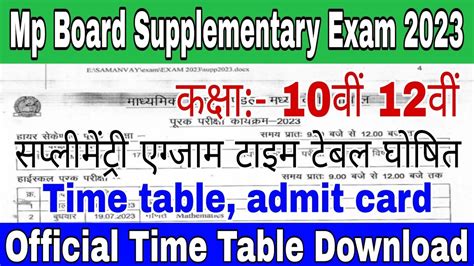 Mp Board 10th 12th Supplementary Exam Time Table 2023 Mp Board