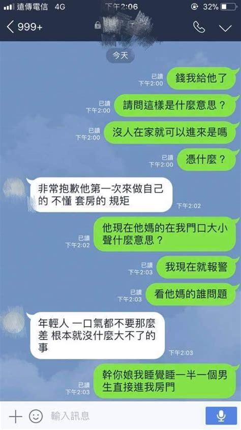 睡到一半遭工人闖入！單身女嚇到退租網友一看屋主：秒懂