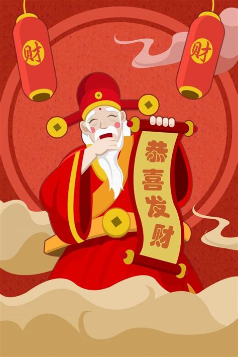 God Of Wealth God Of Wealth New Years Eve Red New Year Cartoon