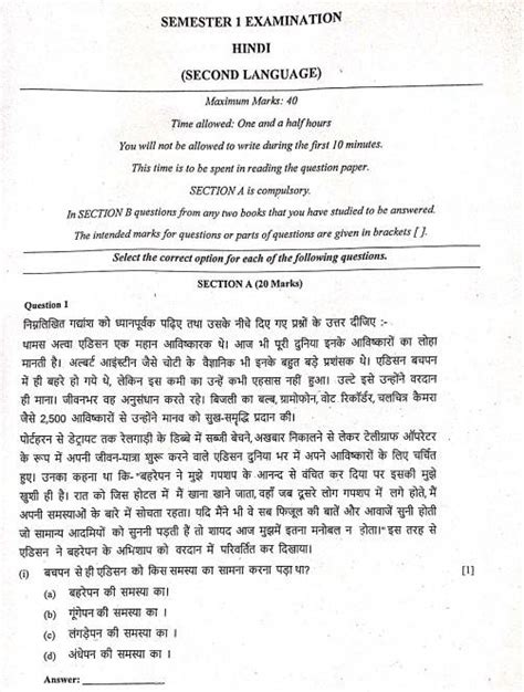 Icse Class 10 Hindi Question Paper 2023 2021 2020 Pdf Download