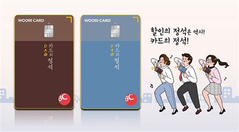 우리카드 ‘카드의정석 온라인 전용 상품 출시