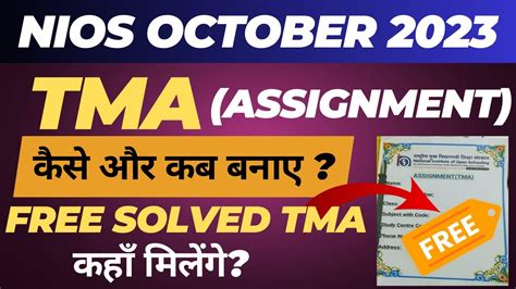 Nios Tma October 2023 Nios Tma Kaise Banaye Nios Free Solved