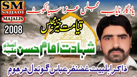 Zakir Ghazanfar Abbas Gondal Shahadat Imam Hassan Yadgar Majlis