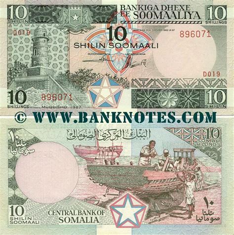 Somalia 10 Somali Shillings 1987 Money Design Currency Design Somalia