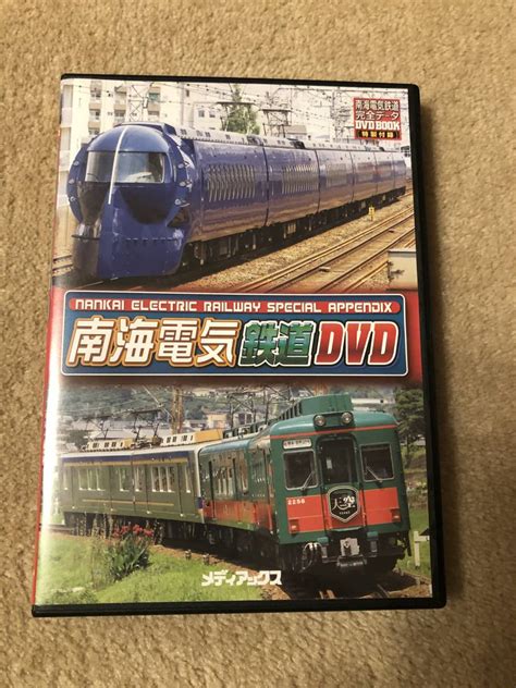 鉄道前面展望dvd 南海電気鉄道dvd 収録区間 難波ー関西空港 高野線 橋本ー極楽橋鉄道｜売買されたオークション情報、yahooの商品