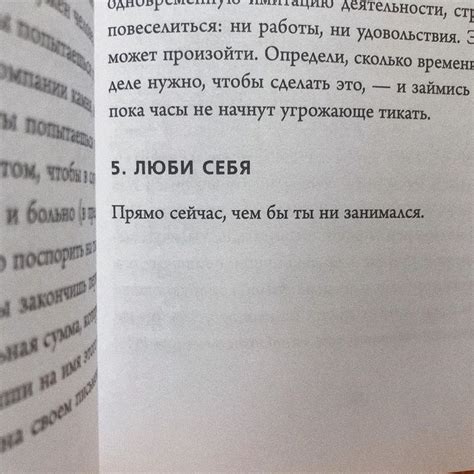 любовь к себе/цитаты/книги | Цитаты, Мотивирующие цитаты, Случайные цитаты