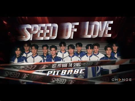 เนอเพลง Speed Of Love Ost Pit Babe The Series รวมนกแสดง Pit