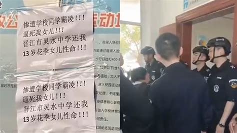 女生疑遭霸凌跳楼身亡，生前给母亲留信息：下辈子还当你女儿 凤凰网视频 凤凰网