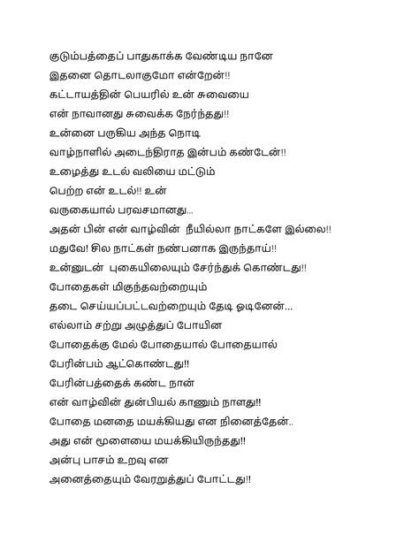 தமிழ் செ நோ டு ன்றுக்ஸ் Articles Oi N Ta Pdf