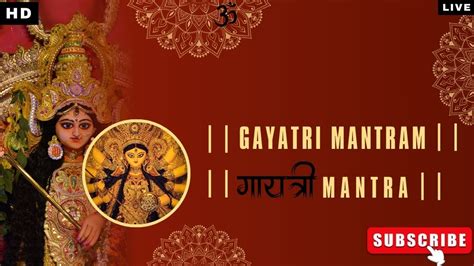 Gayatri Mantram Youtube