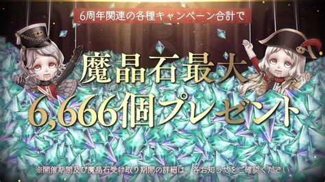 『sinoalice（シノアリス）』6周年記念キャンペーンを開催！sinoalice 感謝の6周年記念 これがシノアリスの総力戦デス