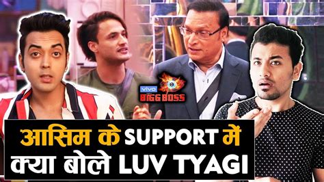 Bigg Boss 13 Luv Tyagi Reaction On Rajat Sharma Aap Ki Adalat With