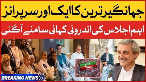 Jahangir Tareen Another Surprise PDM In Big Trouble Breaking News