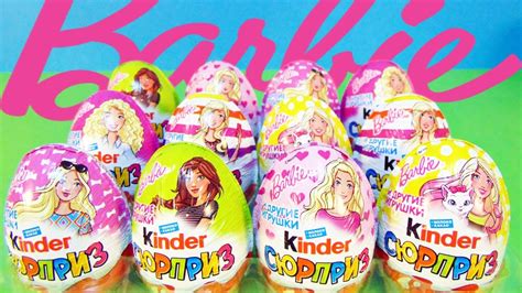 Киндер Сюрприз Барби 2017 Unboxing Kinder Surprise Eggs Barbie Новая коллекция Youtube