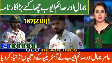 Amir Jamal And Saim Ayaub Destroy Australia Pak Vs Aus 3rd Test Day 3