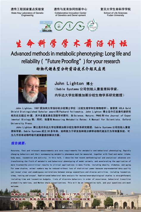 生命科学学术前沿讲坛【75】20170911：john Lighton 教授内华达大学拉斯维加斯分校）