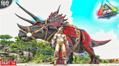 I Tamed Most Powerful Trike In Ark Ark Supreme Ark Survival