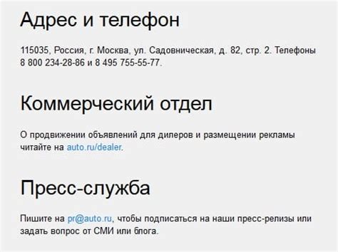 Горячая линия Авто.ру: телефон службы поддержки, бесплатный номер 8-800