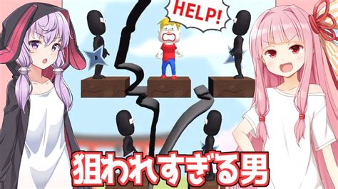 【ボイスロイド実況】琴葉茜と結月ゆかりと広告の線で護るゲーム【save Them All 10】 Youtube