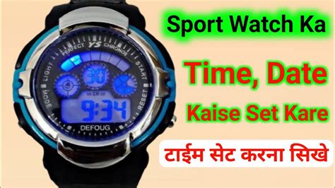 Digital Defoug Sport Watch Ka Time Date Kaise Set Kare Sport Watch